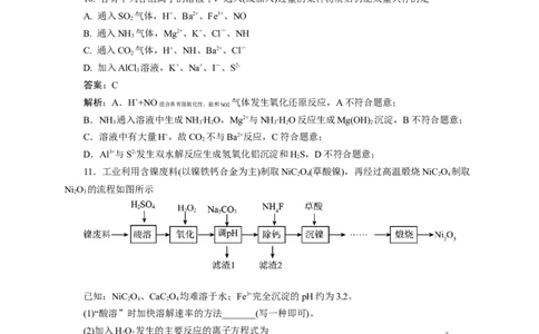 2024届高考化学一轮复习限时训练：《化学物质及其变化》专题12(解析版)_05高考化学_2024年新高考资料_3.2024专项复习_2024届高考化学一轮复习限时训练