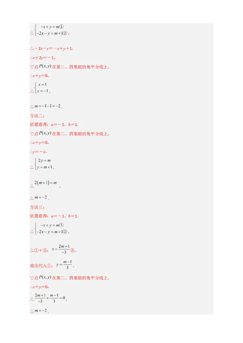 专题23二元一次方程组的实际应用最新期中考题20道（解析版）_初中数学人教版_7下-初中数学人教版_7下-初中数学人教版（旧版）赠送_06习题试卷_6期中期末复习专题