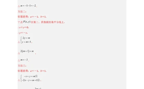 专题23二元一次方程组的实际应用最新期中考题20道（解析版）_初中数学人教版_7下-初中数学人教版_7下-初中数学人教版（旧版）赠送_06习题试卷_6期中期末复习专题