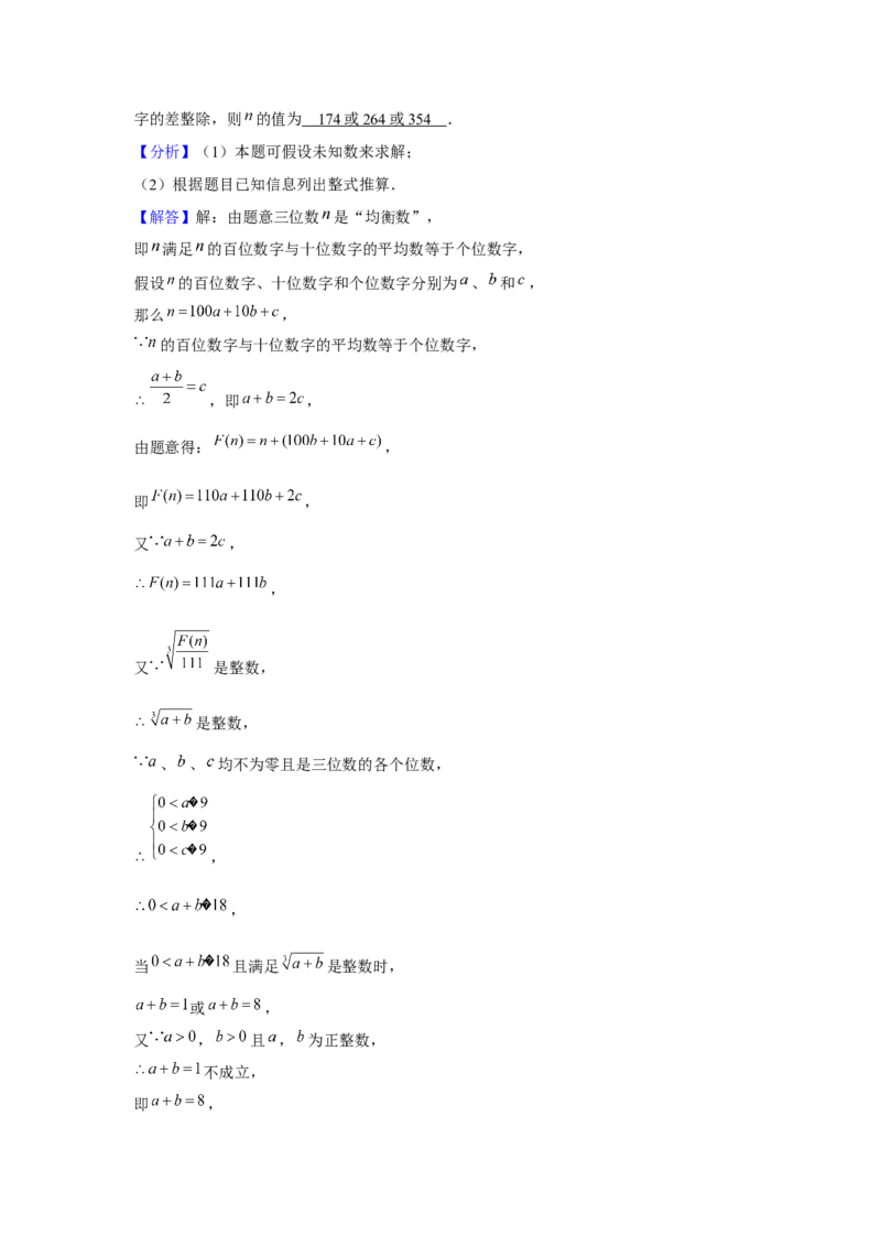 第03讲平方根、立方根（5个知识点+5种题型+强化训练）（教师版）_初中数学_七年级数学下册（人教版）_常见题型通关讲解练-V3