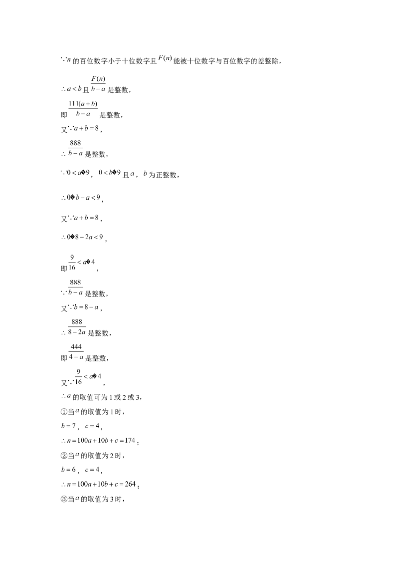 第03讲平方根、立方根（5个知识点+5种题型+强化训练）（教师版）_初中数学_七年级数学下册（人教版）_常见题型通关讲解练-V3