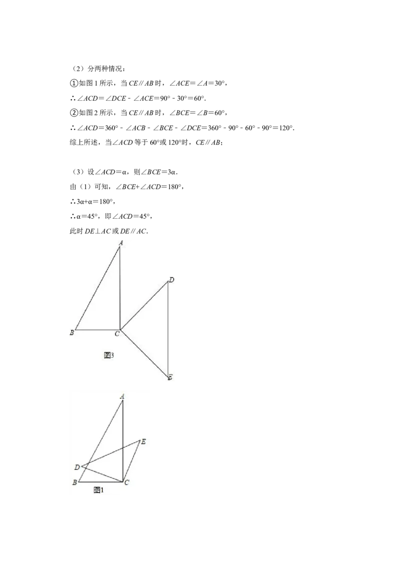 第02讲平行线及其判定与性质+平移（10个知识点+10种题型+强化训练）（教师版）_初中数学_七年级数学下册（人教版）_常见题型通关讲解练-V3