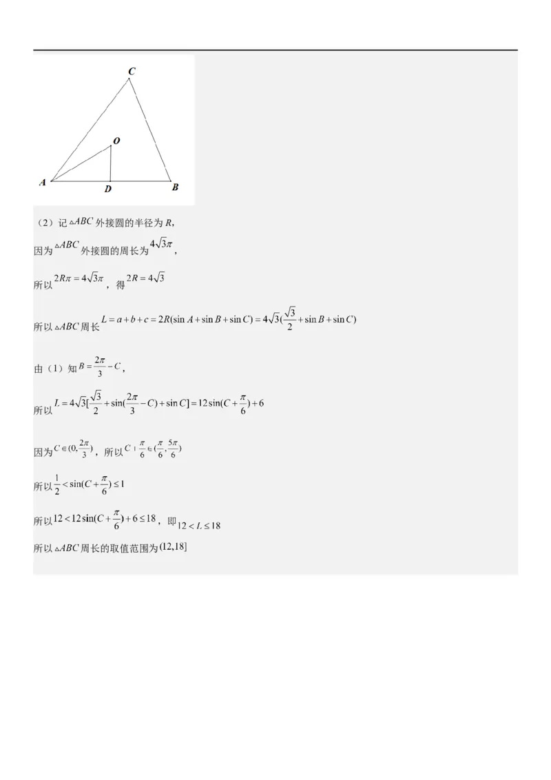 解密12平面向量（解析版）_2.2025数学总复习_2023年新高考资料_二轮复习_考点2023年高考数学二轮复习讲义+训练（新高考专用）