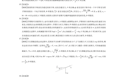 23届高三3月联考&middot;物理DA公众号：一枚试卷君_05高考化学_高考模拟题_新高考_江西省稳派2022-2023学年高三3月联考理科综合试卷_江西省稳派2022-2023学年高三3月联考理科综合试卷