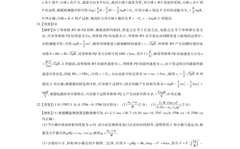 23届高三3月联考&middot;物理DA公众号：一枚试卷君_05高考化学_高考模拟题_新高考_江西省稳派2022-2023学年高三3月联考理科综合试卷_江西省稳派2022-2023学年高三3月联考理科综合试卷