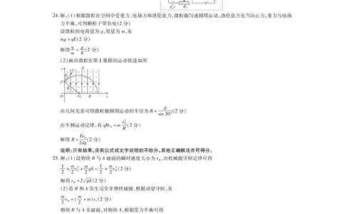 23届高三3月联考&middot;物理DA公众号：一枚试卷君_05高考化学_高考模拟题_新高考_江西省稳派2022-2023学年高三3月联考理科综合试卷_江西省稳派2022-2023学年高三3月联考理科综合试卷