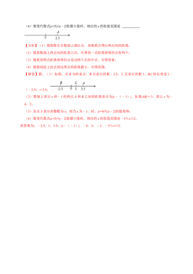 专题05有理数相关概念类易错题专训（解析版）_初中数学人教版_7上-初中数学人教版_7上-初中数学人教版（旧版）赠送_07专项讲练