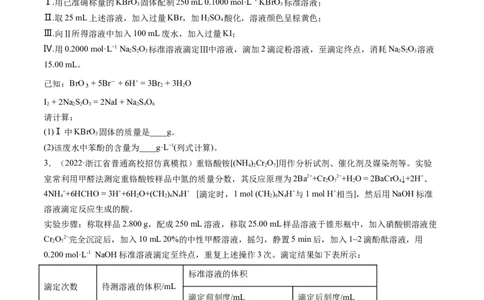 专题02物质的量及化学计算（专练）-瞄准2023年高考化学二轮专题考点抢分计划（原卷版）_05高考化学_新高考复习资料_2023年新高考资料_二轮复习