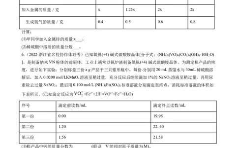 专题02物质的量及化学计算（专练）-瞄准2023年高考化学二轮专题考点抢分计划（原卷版）_05高考化学_新高考复习资料_2023年新高考资料_二轮复习