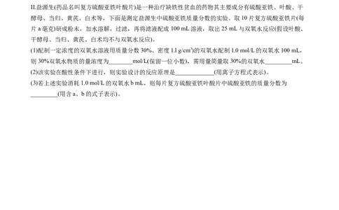 专题02物质的量及化学计算（专练）-瞄准2023年高考化学二轮专题考点抢分计划（原卷版）_05高考化学_新高考复习资料_2023年新高考资料_二轮复习