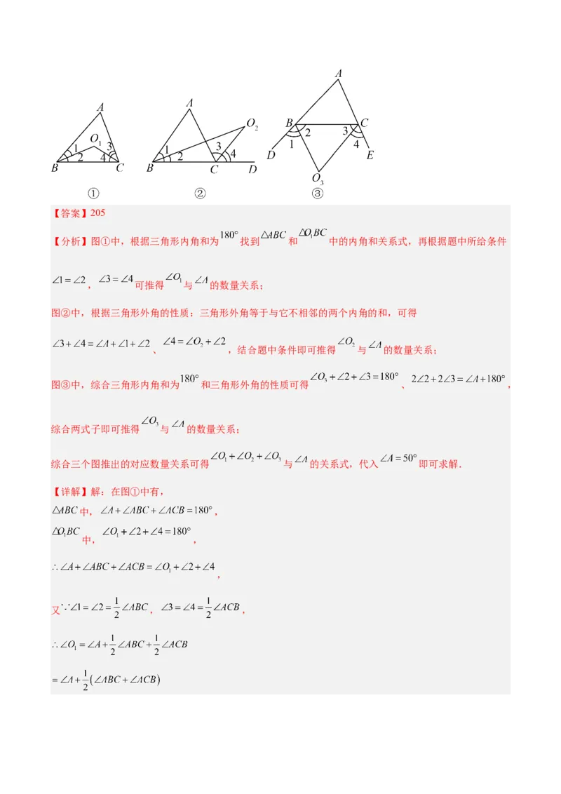 期末重难点真题特训之易错必刷题型（90题30个考点）（教师版）_初中数学_八年级数学上册（人教版）_重难点专题提升-V7_2024版
