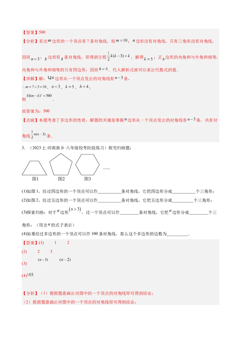 期末重难点真题特训之易错必刷题型（90题30个考点）（教师版）_初中数学_八年级数学上册（人教版）_重难点专题提升-V7_2024版