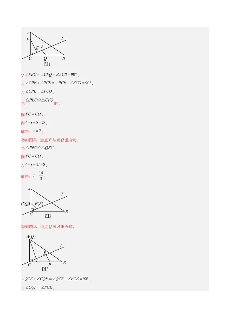 期末重难点真题特训之易错必刷题型（90题30个考点）（教师版）_初中数学_八年级数学上册（人教版）_重难点专题提升-V7_2024版