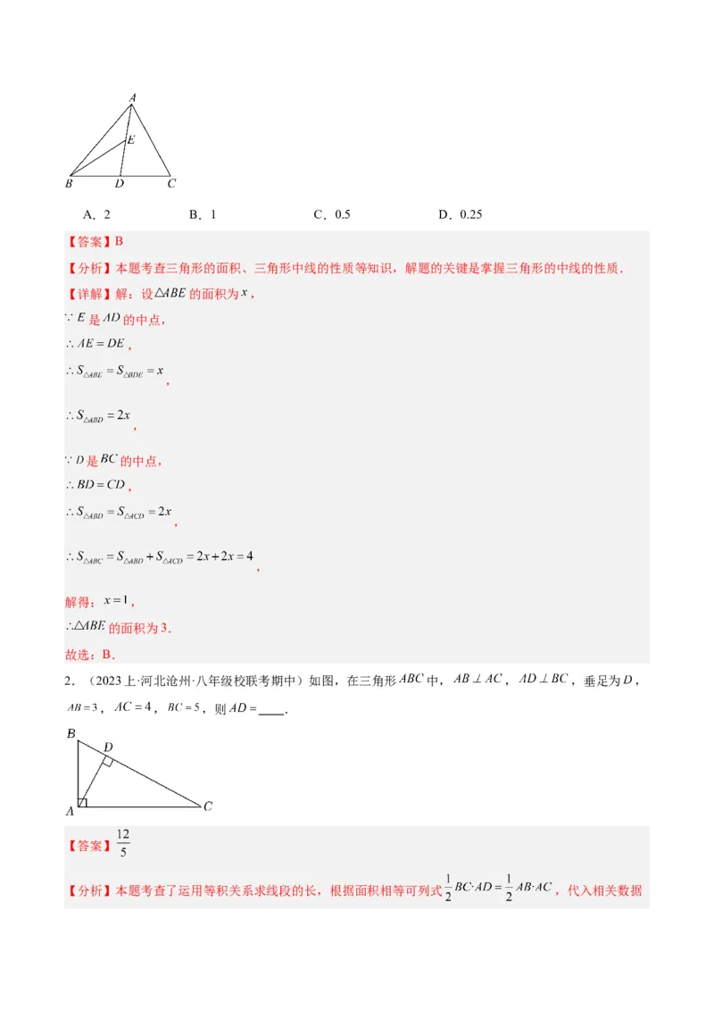 期末重难点真题特训之易错必刷题型（90题30个考点）（教师版）_初中数学_八年级数学上册（人教版）_重难点专题提升-V7_2024版