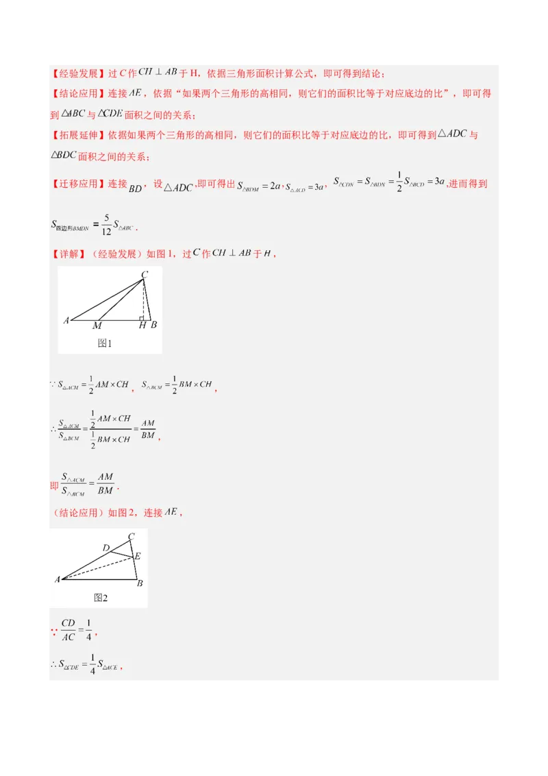期末重难点真题特训之易错必刷题型（90题30个考点）（教师版）_初中数学_八年级数学上册（人教版）_重难点专题提升-V7_2024版