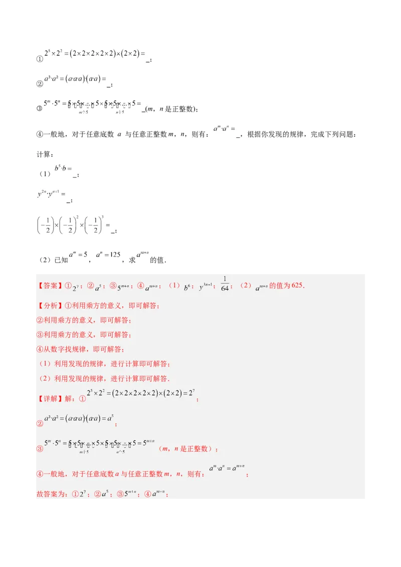 期末重难点真题特训之易错必刷题型（90题30个考点）（教师版）_初中数学_八年级数学上册（人教版）_重难点专题提升-V7_2024版
