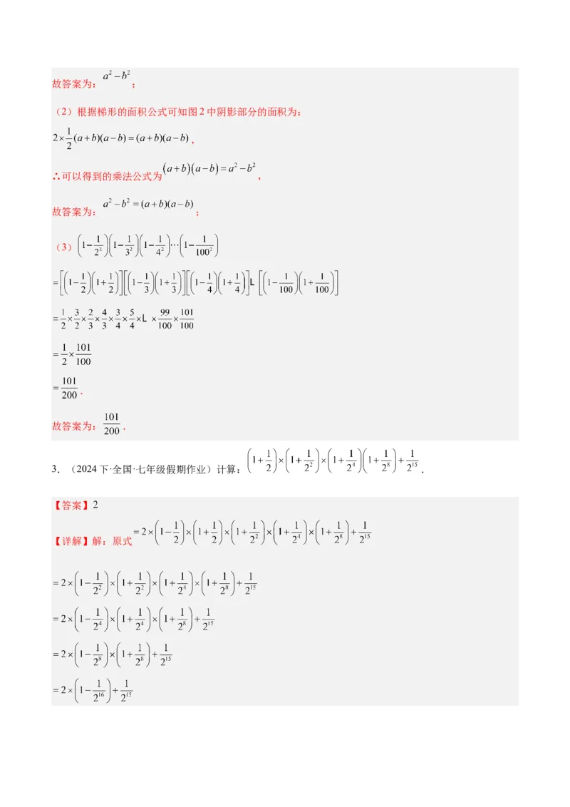 期末重难点真题特训之易错必刷题型（90题30个考点）（教师版）_初中数学_八年级数学上册（人教版）_重难点专题提升-V7_2024版