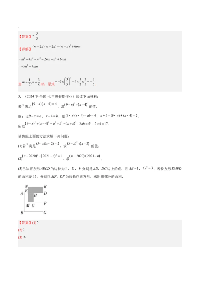 期末重难点真题特训之易错必刷题型（90题30个考点）（教师版）_初中数学_八年级数学上册（人教版）_重难点专题提升-V7_2024版