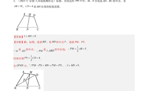 期末重难点真题特训之易错必刷题型（90题30个考点）（教师版）_初中数学_八年级数学上册（人教版）_重难点专题提升-V7_2024版