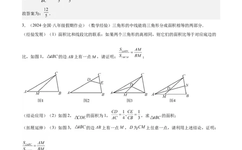 期末重难点真题特训之易错必刷题型（90题30个考点）（教师版）_初中数学_八年级数学上册（人教版）_重难点专题提升-V7_2024版