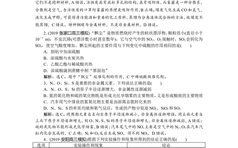 8章末综合检测(四)_05高考化学_新高考复习资料_2022年新高考资料_2022年一轮复习各版本_1.高考化学2022年一轮复习通用版_2022年高考化学一轮复习讲义（全国版）