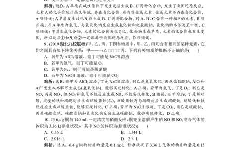 8章末综合检测(四)_05高考化学_新高考复习资料_2022年新高考资料_2022年一轮复习各版本_1.高考化学2022年一轮复习通用版_2022年高考化学一轮复习讲义（全国版）