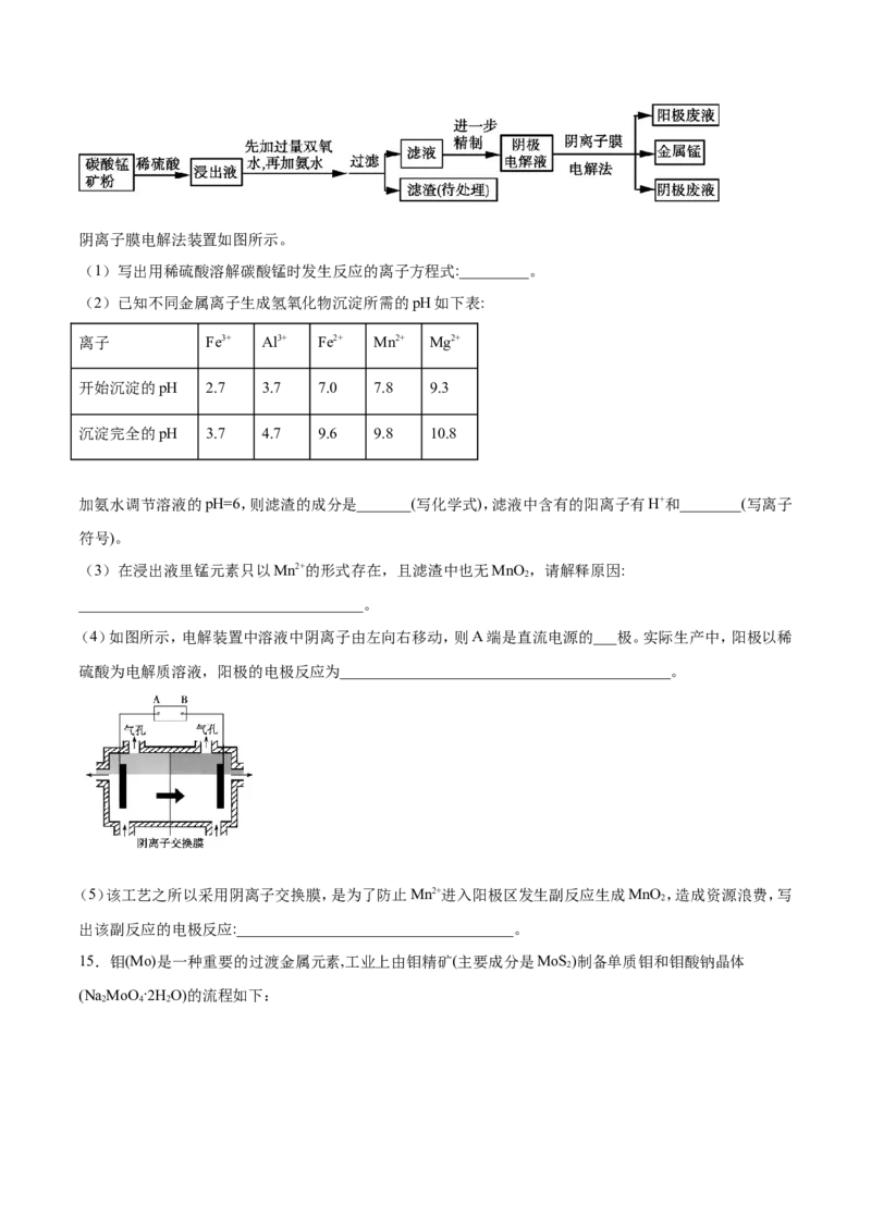专题19化学工艺流程图-2019年高考化学易错题汇总（原卷版）_05高考化学_新高考复习资料_2022年新高考资料_2022年一轮复习各版本_1.高考化学2022年一轮复习通用版_原卷版