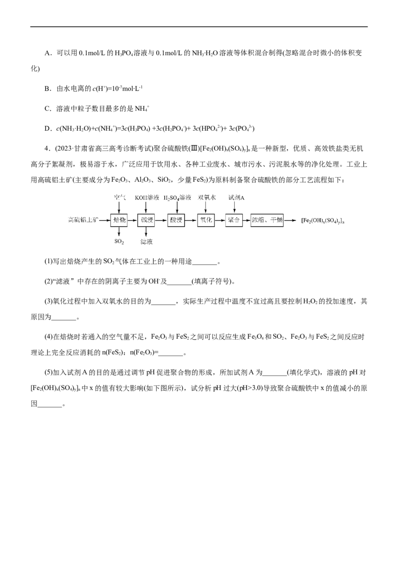 专题13化学工艺流程（练）（原卷版）_05高考化学_通用版（老高考）复习资料_2023年复习资料_二轮复习_2023年高考化学二轮复习讲练测（全国通用）