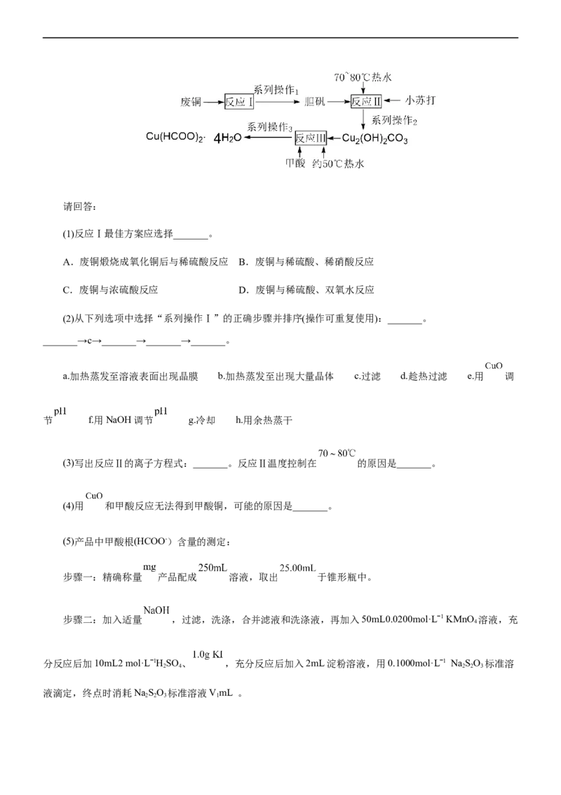 专题13化学工艺流程（练）（原卷版）_05高考化学_通用版（老高考）复习资料_2023年复习资料_二轮复习_2023年高考化学二轮复习讲练测（全国通用）