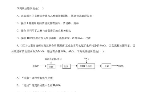 专题13化学工艺流程（练）（原卷版）_05高考化学_通用版（老高考）复习资料_2023年复习资料_二轮复习_2023年高考化学二轮复习讲练测（全国通用）