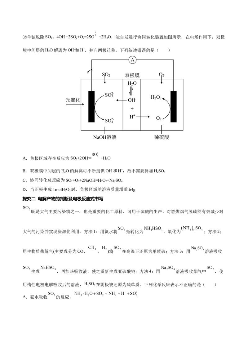 专题七电化学及其应用（原卷版）_05高考化学_新高考复习资料_2023年新高考资料_二轮复习_题型分类归纳2023年高考化学二轮复习讲与练