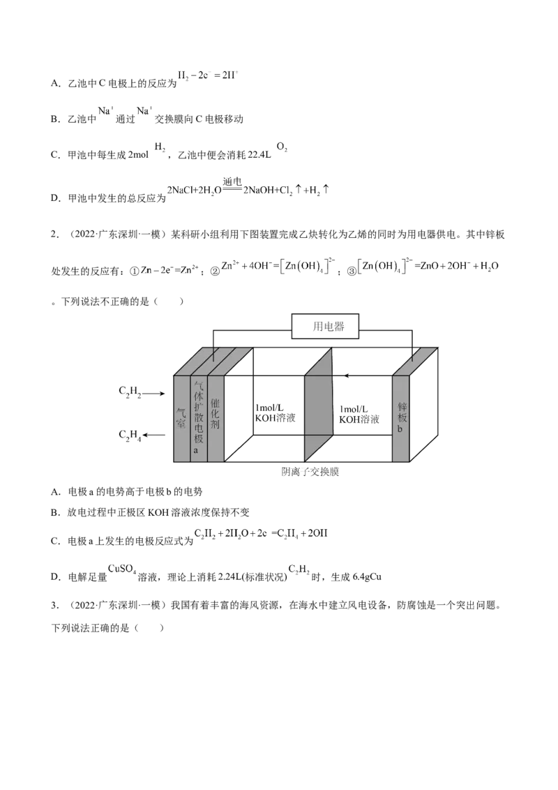 专题七电化学及其应用（原卷版）_05高考化学_新高考复习资料_2023年新高考资料_二轮复习_题型分类归纳2023年高考化学二轮复习讲与练