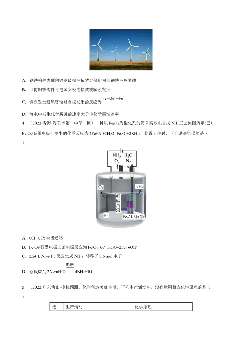 专题七电化学及其应用（原卷版）_05高考化学_新高考复习资料_2023年新高考资料_二轮复习_题型分类归纳2023年高考化学二轮复习讲与练