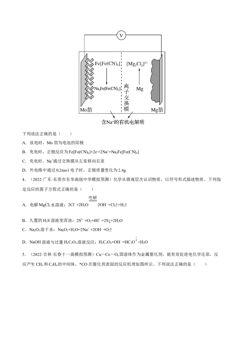 专题七电化学及其应用（原卷版）_05高考化学_新高考复习资料_2023年新高考资料_二轮复习_题型分类归纳2023年高考化学二轮复习讲与练