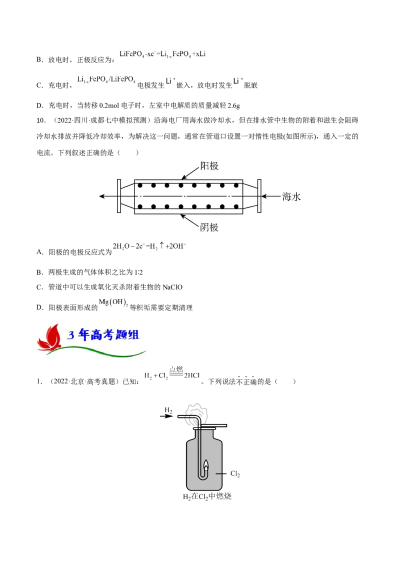 专题七电化学及其应用（原卷版）_05高考化学_新高考复习资料_2023年新高考资料_二轮复习_题型分类归纳2023年高考化学二轮复习讲与练