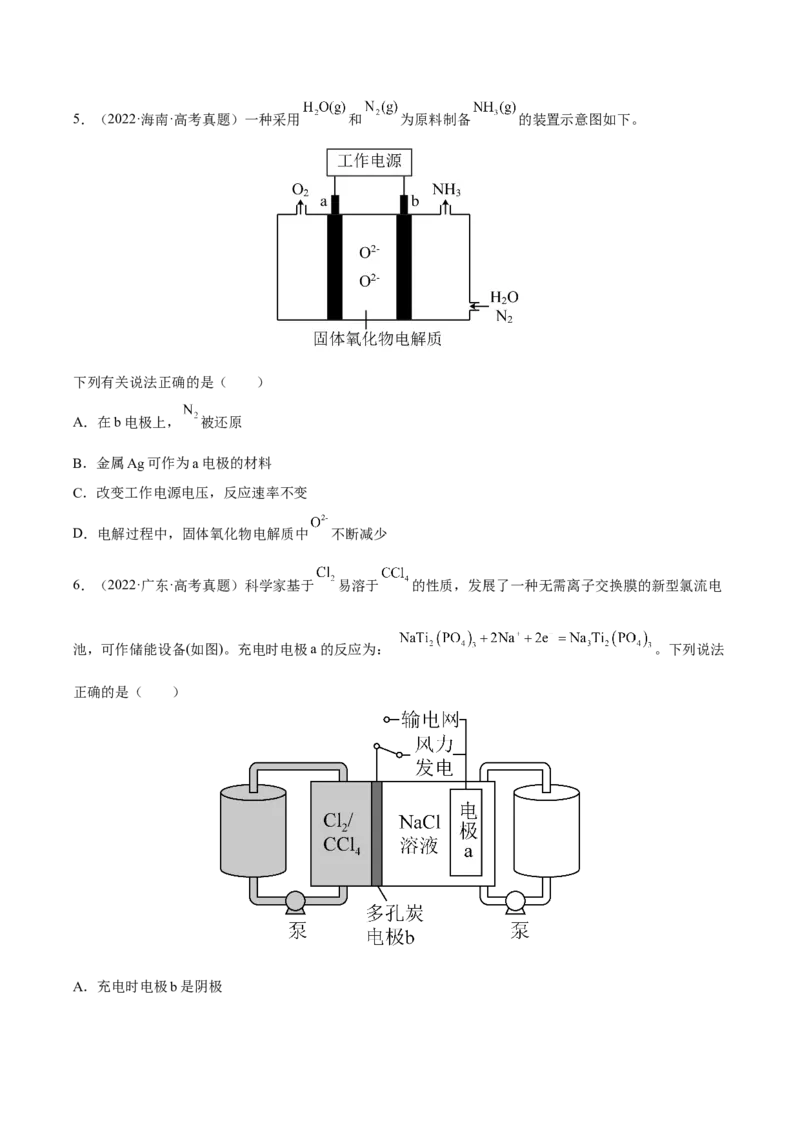 专题七电化学及其应用（原卷版）_05高考化学_新高考复习资料_2023年新高考资料_二轮复习_题型分类归纳2023年高考化学二轮复习讲与练