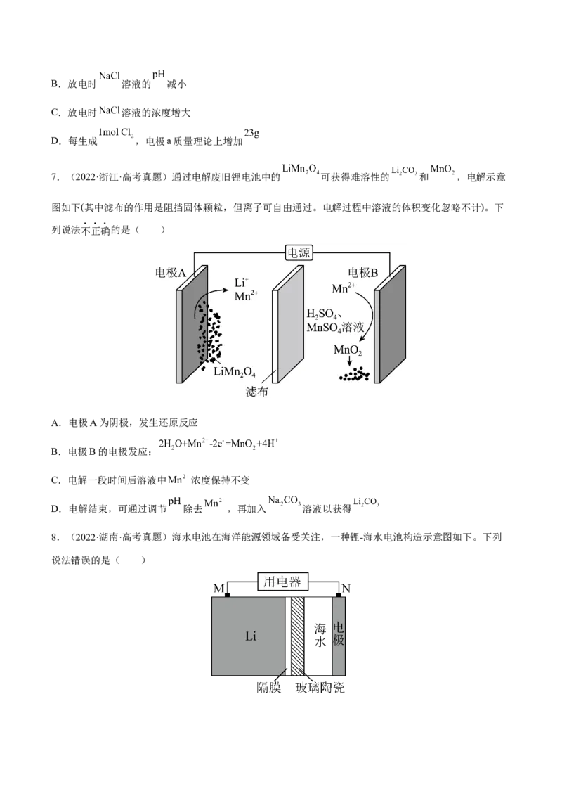 专题七电化学及其应用（原卷版）_05高考化学_新高考复习资料_2023年新高考资料_二轮复习_题型分类归纳2023年高考化学二轮复习讲与练