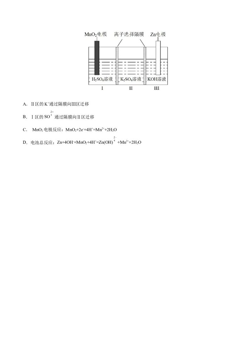 专题七电化学及其应用（原卷版）_05高考化学_新高考复习资料_2023年新高考资料_二轮复习_题型分类归纳2023年高考化学二轮复习讲与练