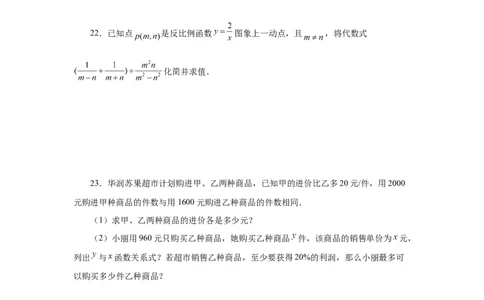 专题26.3反比例函数（巩固篇）（专项练习）-2022-2023学年九年级数学下册基础知识专项讲练（人教版）_初中数学人教版_9下-初中数学人教版_07专项讲练