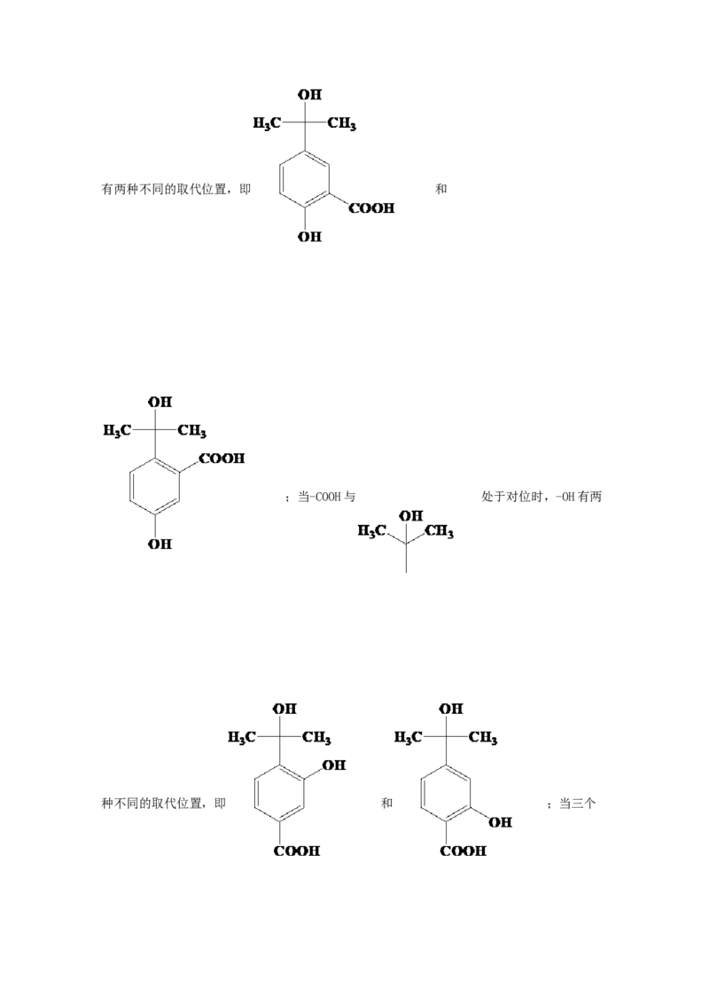 专题18有机合成与推断（教师版含解析）2021年高考化学真题和模拟题分类汇编_05高考化学_新高考复习资料_2023年新高考资料_一轮复习_2023年新高考大一轮复习讲义