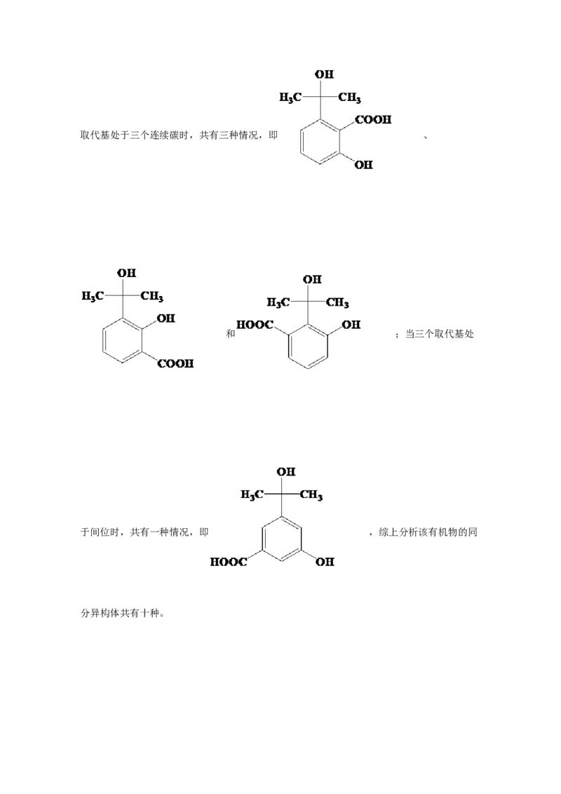 专题18有机合成与推断（教师版含解析）2021年高考化学真题和模拟题分类汇编_05高考化学_新高考复习资料_2023年新高考资料_一轮复习_2023年新高考大一轮复习讲义