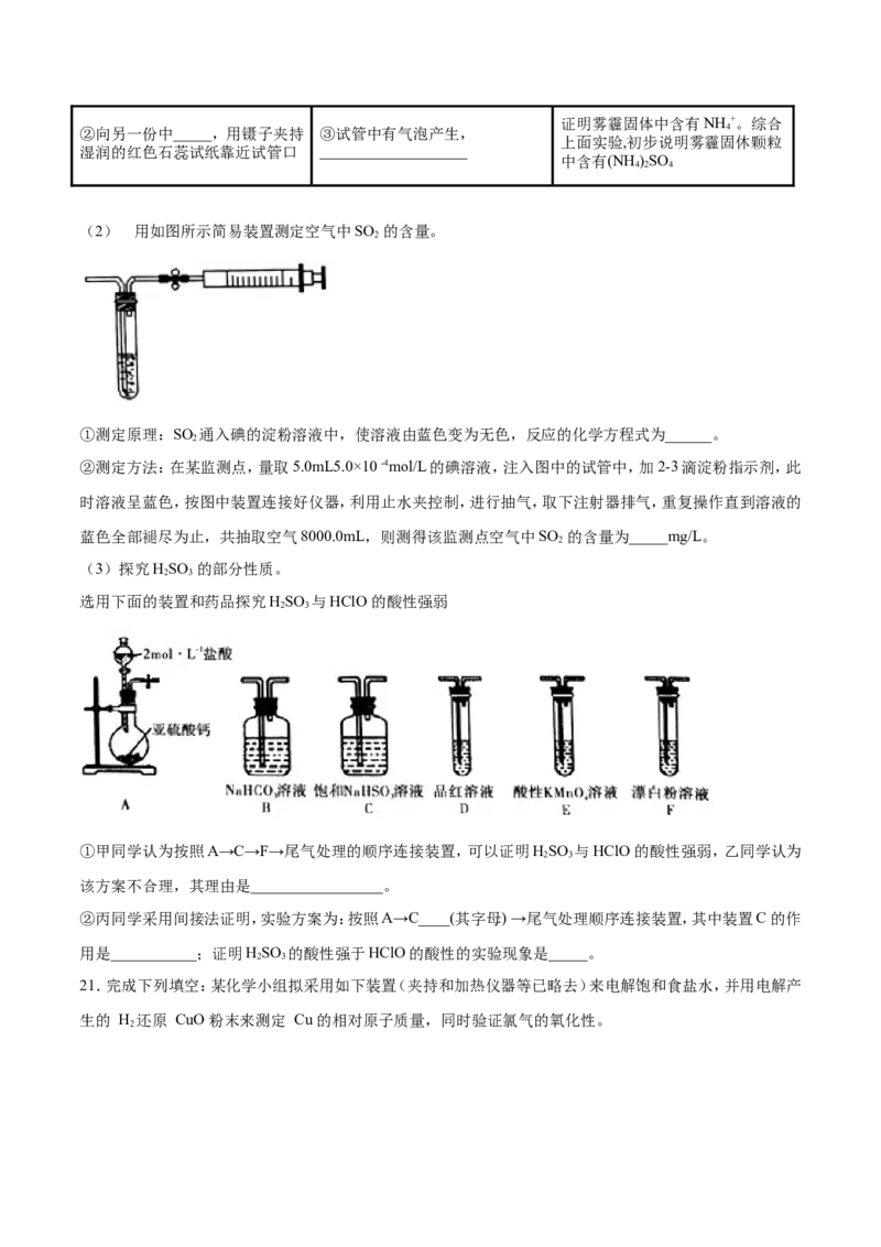 专题17数据测定实验综合-2019年高考化学易错题汇总（原卷版）_05高考化学_新高考复习资料_2022年新高考资料_2022年一轮复习各版本_1.高考化学2022年一轮复习通用版_原卷版