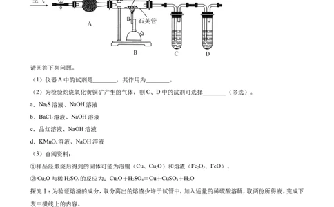 专题17数据测定实验综合-2019年高考化学易错题汇总（原卷版）_05高考化学_新高考复习资料_2022年新高考资料_2022年一轮复习各版本_1.高考化学2022年一轮复习通用版_原卷版