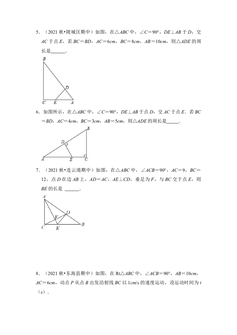 专题07直角三角形中的锐角平分线模型（原卷版）_初中数学人教版_八年级数学下册_保存转存之后查看(1)_8下-初中数学人教版（2026春新版持续更新）_旧版-可参考_06习题试卷