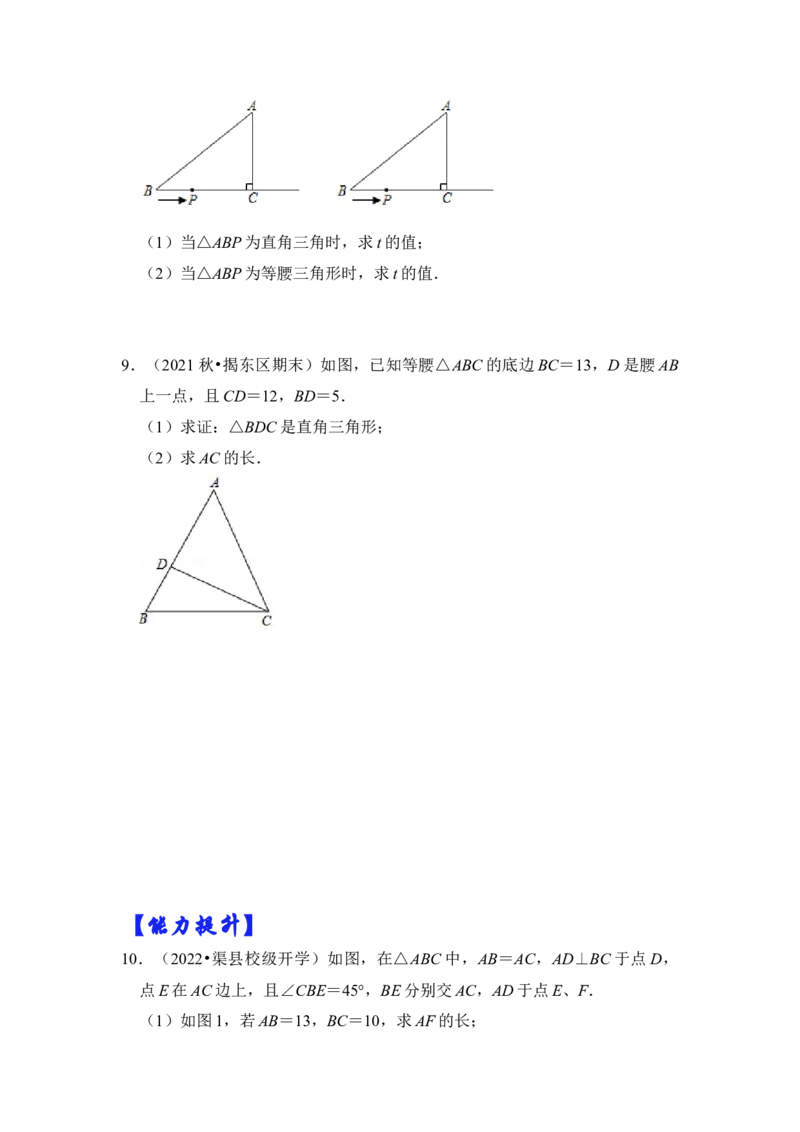 专题07直角三角形中的锐角平分线模型（原卷版）_初中数学人教版_八年级数学下册_保存转存之后查看(1)_8下-初中数学人教版（2026春新版持续更新）_旧版-可参考_06习题试卷