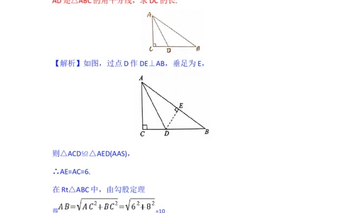 专题07直角三角形中的锐角平分线模型（原卷版）_初中数学人教版_八年级数学下册_保存转存之后查看(1)_8下-初中数学人教版（2026春新版持续更新）_旧版-可参考_06习题试卷