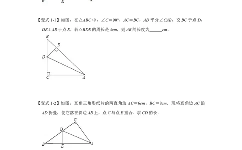 专题07直角三角形中的锐角平分线模型（原卷版）_初中数学人教版_八年级数学下册_保存转存之后查看(1)_8下-初中数学人教版（2026春新版持续更新）_旧版-可参考_06习题试卷