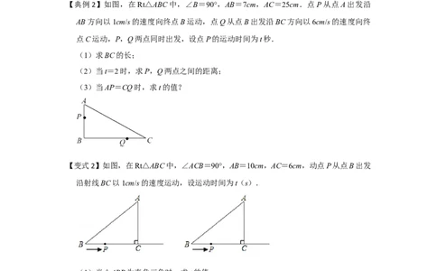 专题07直角三角形中的锐角平分线模型（原卷版）_初中数学人教版_八年级数学下册_保存转存之后查看(1)_8下-初中数学人教版（2026春新版持续更新）_旧版-可参考_06习题试卷
