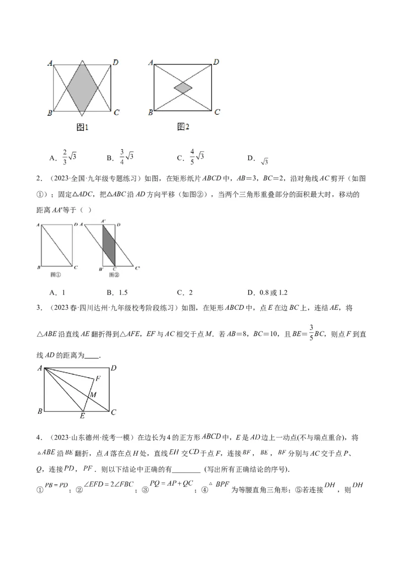 专题06相似三角形的判定与性质重难点题型专训（10大题型）（原卷版）_初中数学人教版_9下-初中数学人教版_07专项讲练_2023-2024学年九年级数学全册重难点专题提升精讲精练（人教版）