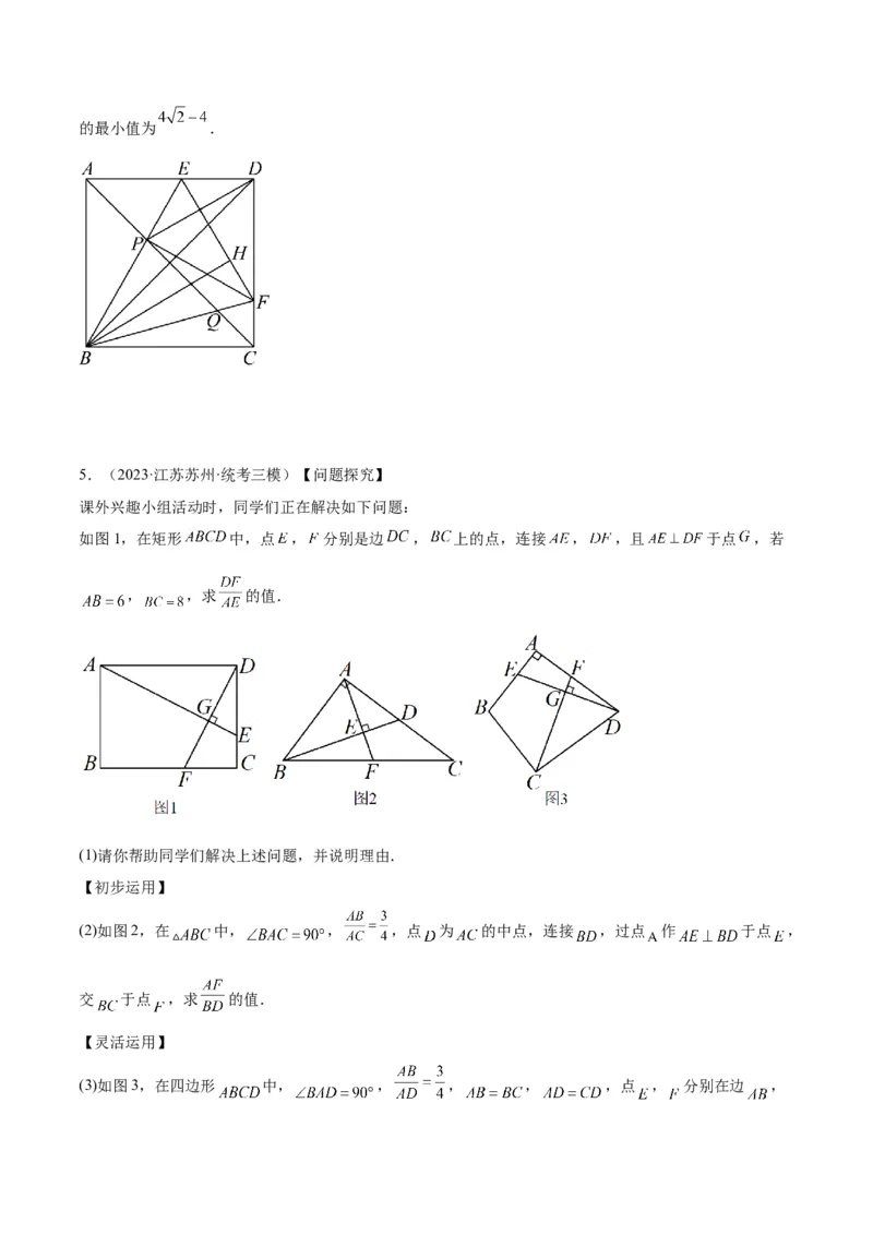 专题06相似三角形的判定与性质重难点题型专训（10大题型）（原卷版）_初中数学人教版_9下-初中数学人教版_07专项讲练_2023-2024学年九年级数学全册重难点专题提升精讲精练（人教版）